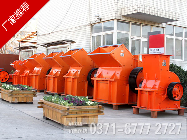 紅星機器生產出來的錘式破碎機設備