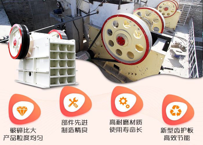 顎式破碎機工作優勢 顎式破碎機工作優勢