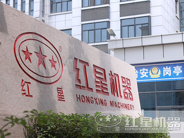 紅星制砂設備值得信賴 紅星制砂設備值得信賴