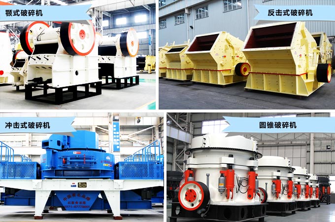 紅星破碎機械 紅星破碎機械