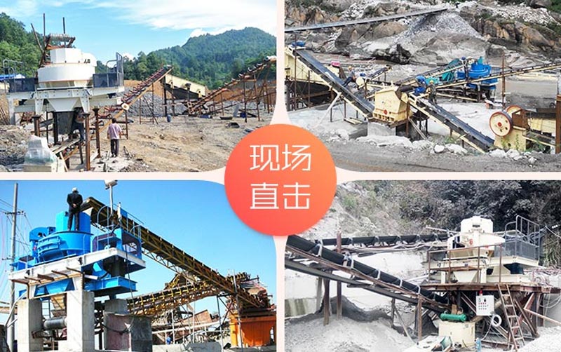 四種制砂現場