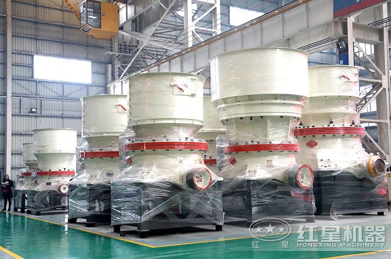 單缸液壓圓錐破碎機 單缸液壓圓錐破碎機