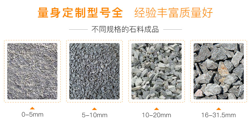 各種規格的石灰石石子產品 各種規格的石灰石石子產品