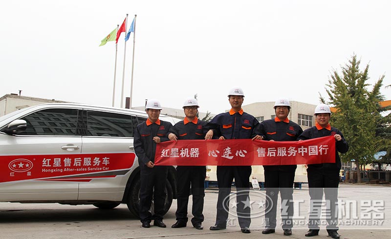 紅星機(jī)器售后服務(wù) 紅星機(jī)器售后服務(wù)