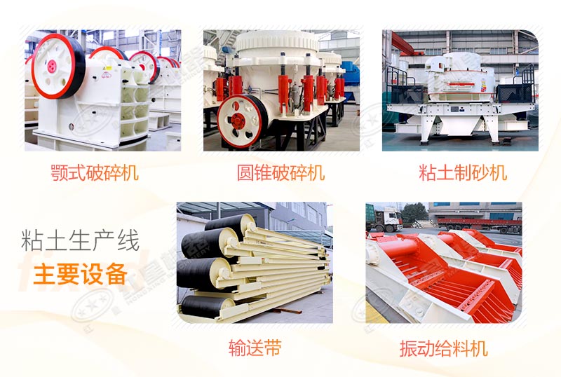 粘土砂生產流程圖 粘土砂生產流程圖