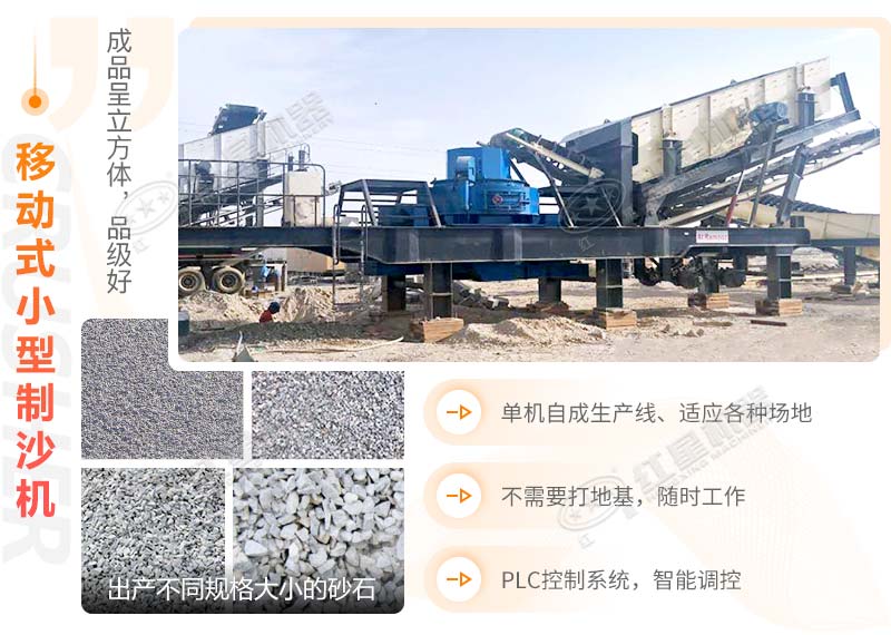 移動制沙機現場實拍 移動制沙機現場實拍