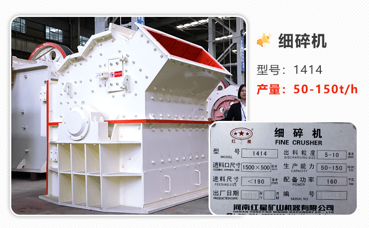 1414制砂機參數銘牌 1414制砂機參數銘牌