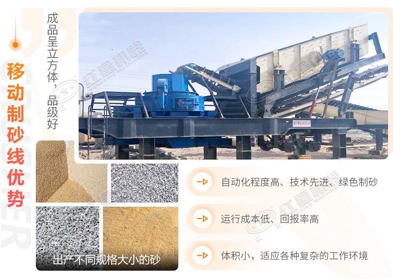 輪胎式移動制砂機工作現場 輪胎式移動制砂機工作現場