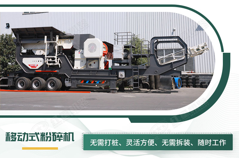 移動式粉碎機重磅來襲 移動式粉碎機重磅來襲
