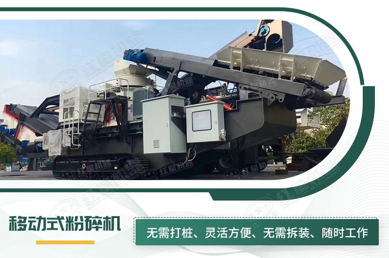 履帶式移動粉碎機 履帶式移動粉碎機