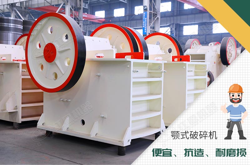 顎式破碎機性能優勢 顎式破碎機性能優勢