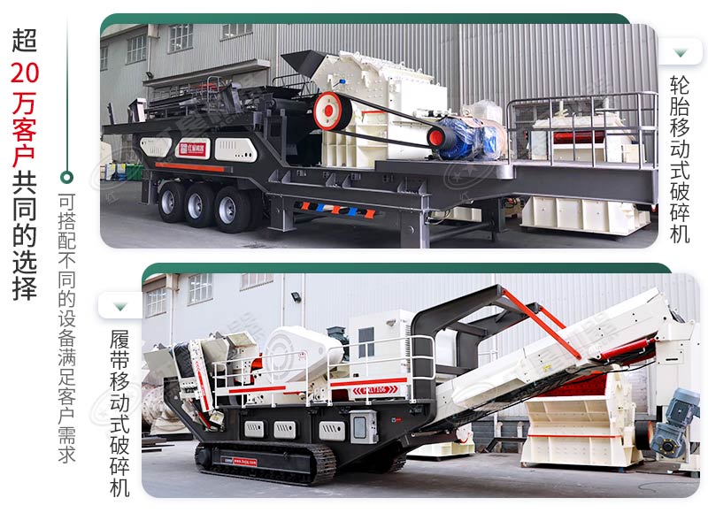 不同形態的移動式破碎機 不同形態的移動式破碎機