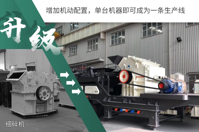 升級換代,助力小型砂場發(fā)展 升級換代,助力小型砂場發(fā)展