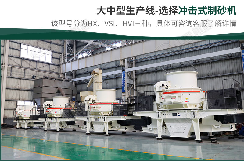 單臺時產(chǎn)650t—大型生產(chǎn)線必備 單臺時產(chǎn)650t—大型生產(chǎn)線必備