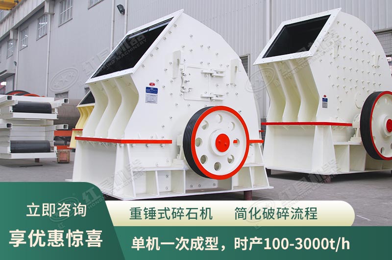 錘式破碎機(jī),單機(jī)一次成型 錘式破碎機(jī),單機(jī)一次成型