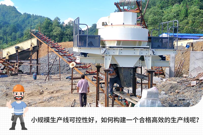 小型碎沙廠安裝現場 小型碎沙廠安裝現場