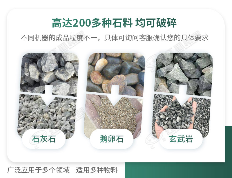 多種砂石均可破碎成石子或砂 多種砂石均可破碎成石子或砂