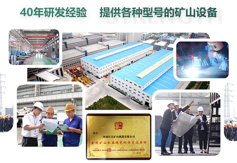 紅星機(jī)器,助您一臂之力 紅星機(jī)器,助您一臂之力