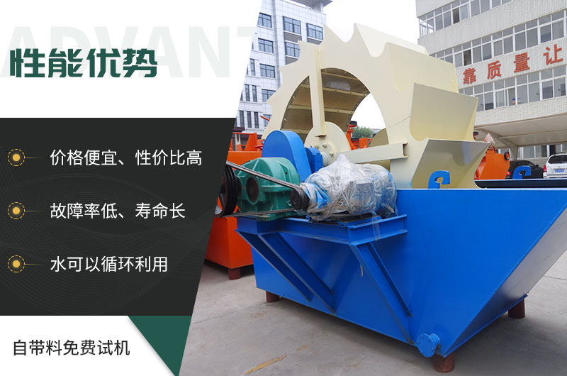 輪斗式洗砂機性能優勢 輪斗式洗砂機性能優勢