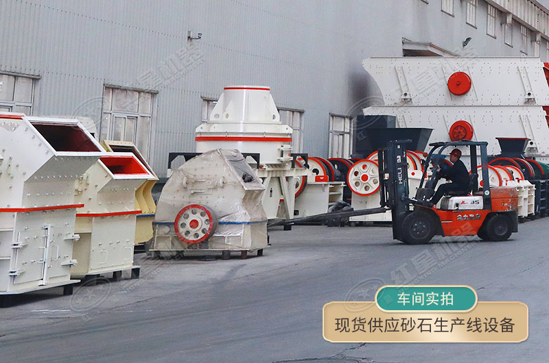 不同型號的制砂機產(chǎn)量自然不同 不同型號的制砂機產(chǎn)量自然不同