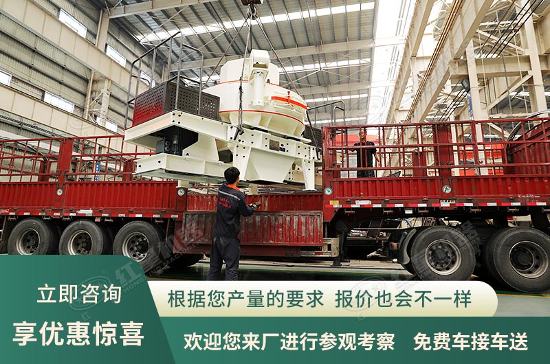 VSI制砂機廠區(qū)發(fā)貨 VSI制砂機廠區(qū)發(fā)貨