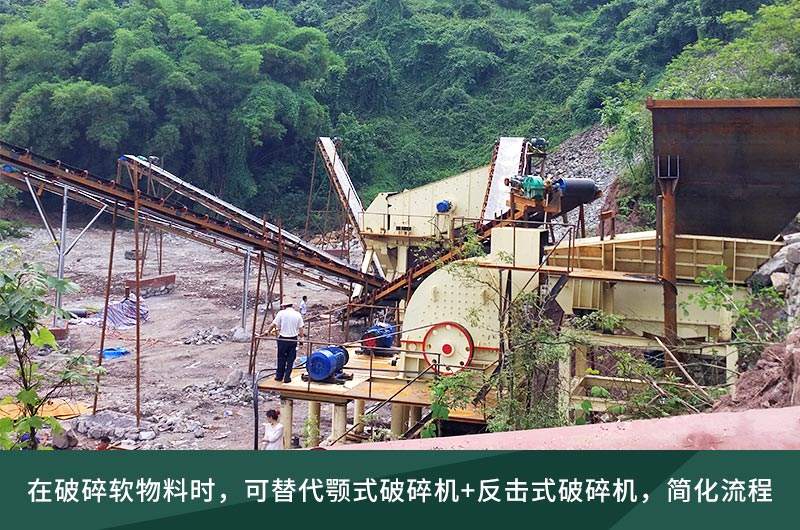 重錘破+振動篩即可組成一條多規格的生產線 重錘破+振動篩即可組成一條多規格的生產線