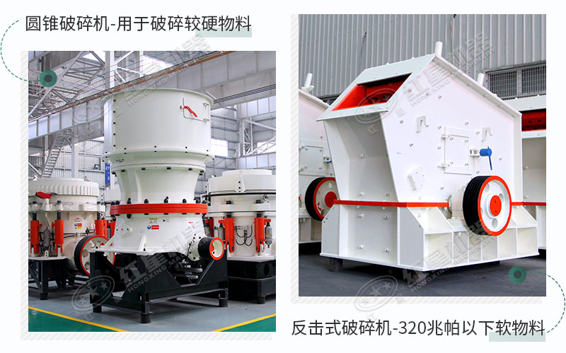 圓錐破與反擊破應用物料不同 圓錐破與反擊破應用物料不同