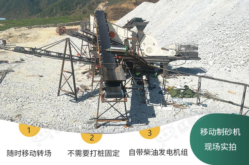 移動制砂機實拍 移動制砂機實拍