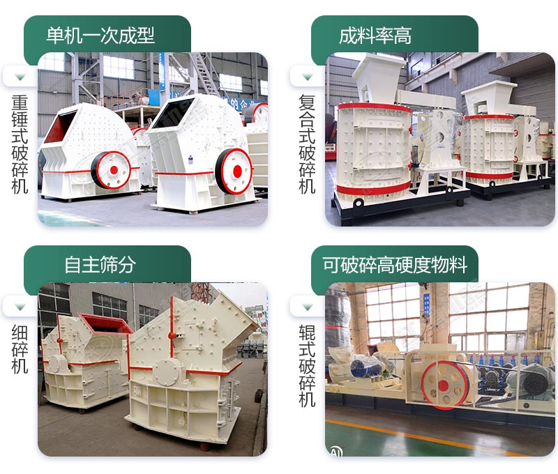 單機工作石子機 單機工作石子機