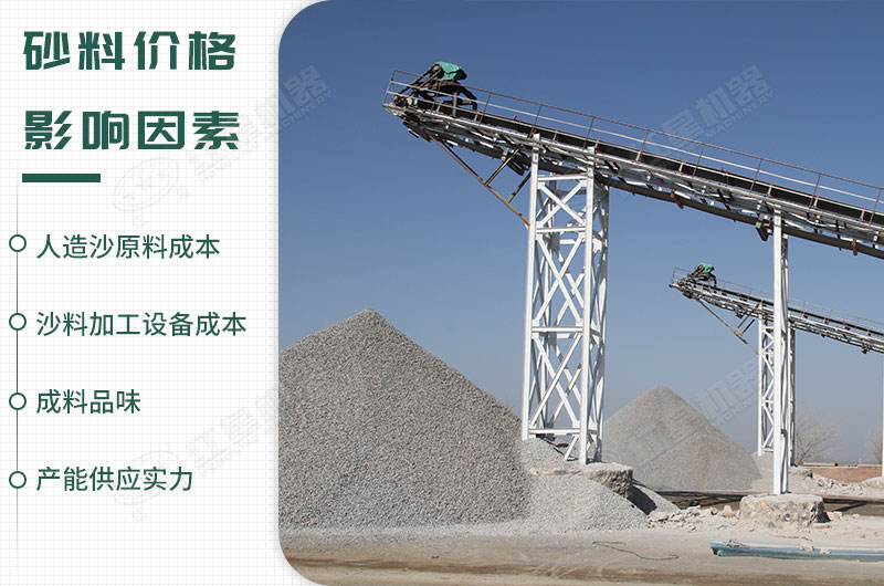 硬件好是造沙機品質好的基礎 硬件好是造沙機品質好的基礎