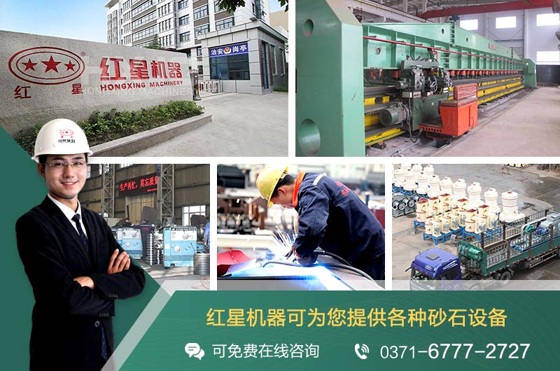 選擇紅星選擇放心 選擇紅星選擇放心