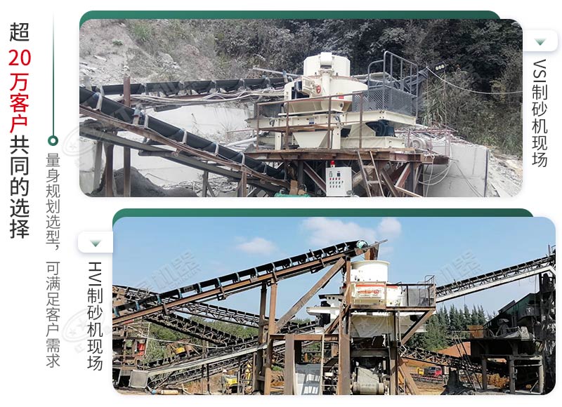 制砂機現場實拍 制砂機現場實拍
