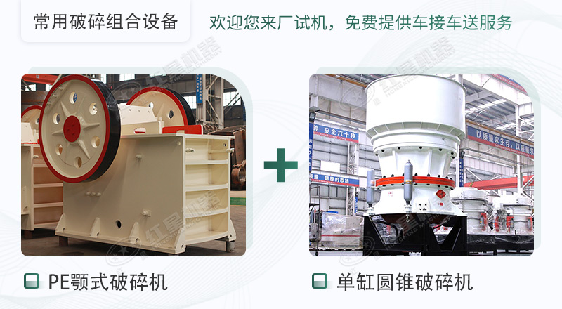 常用的破碎組合搭配設備 常用的破碎組合搭配設備