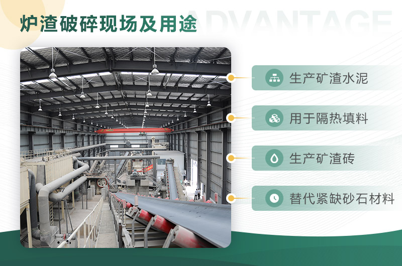爐渣經(jīng)過破碎加工處理后用途廣泛 爐渣經(jīng)過破碎加工處理后用途廣泛