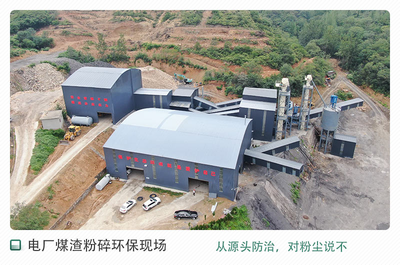 環(huán)保粉碎生產(chǎn)從源頭防治 環(huán)保粉碎生產(chǎn)從源頭防治