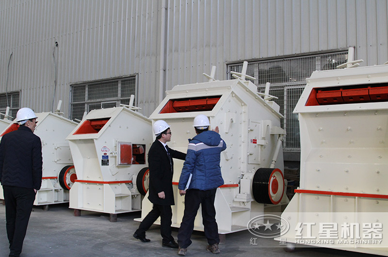 意向客戶來紅星考察反擊破設備中 意向客戶來紅星考察反擊破設備中