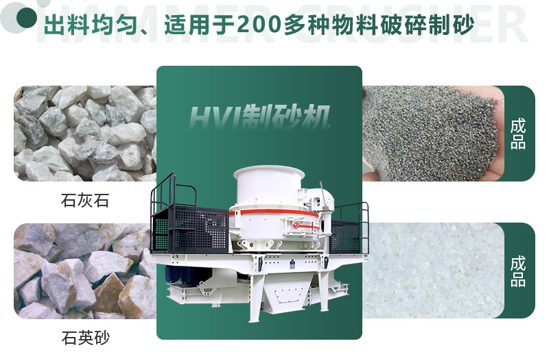制沙機的適用物料眾多且粒型較好 制沙機的適用物料眾多且粒型較好