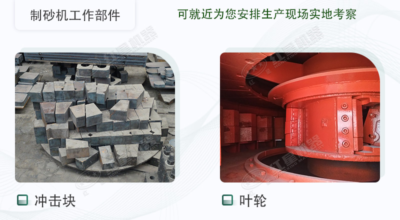 制沙機的易損工作部件 制沙機的易損工作部件