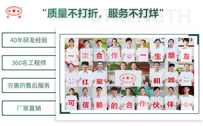 來紅星,給您不一樣的生產(chǎn)體驗 來紅星,給您不一樣的生產(chǎn)體驗