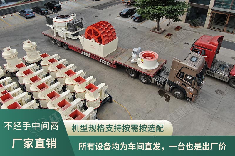 紅星輝綠巖制沙機發貨現場 紅星輝綠巖制沙機發貨現場