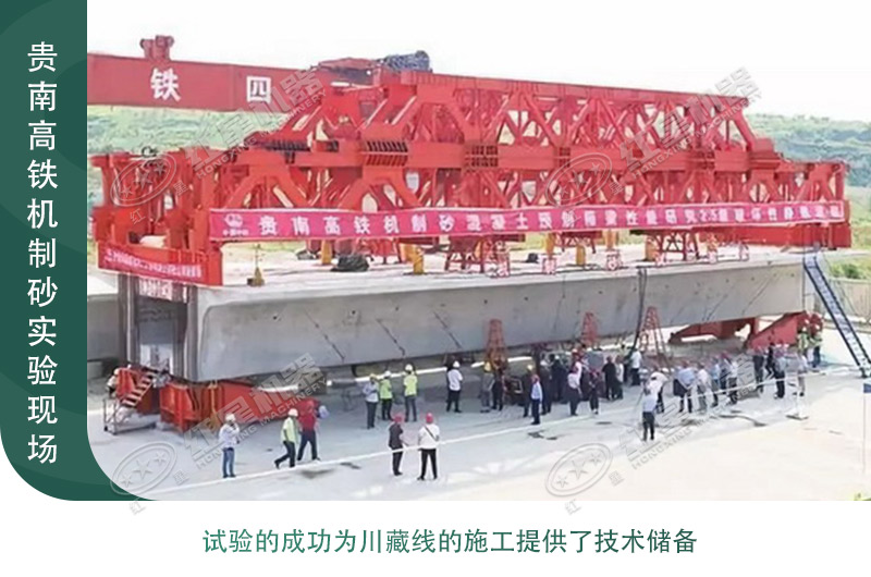 貴南高鐵機制砂實驗現場
