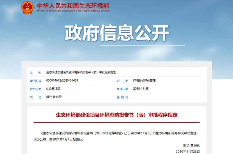 政府2021版管理名錄文件 政府2021版管理名錄文件