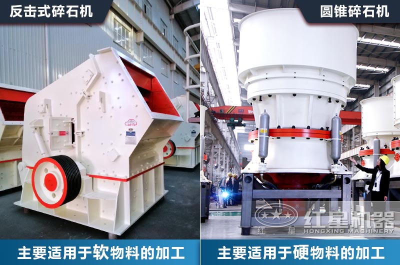 兩種常用的中細碎破碎設備對比 兩種常用的中細碎破碎設備對比