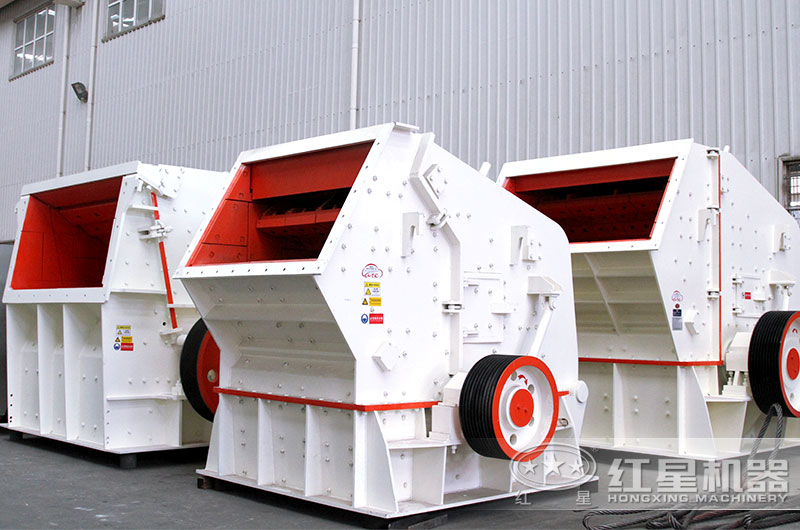 反擊式碎石機車間實拍,種類多,型號齊全 反擊式碎石機車間實拍,種類多,型號齊全