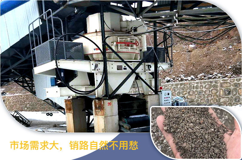 紅星機(jī)器河卵石制砂機(jī)價(jià)格不貴，產(chǎn)值有保障