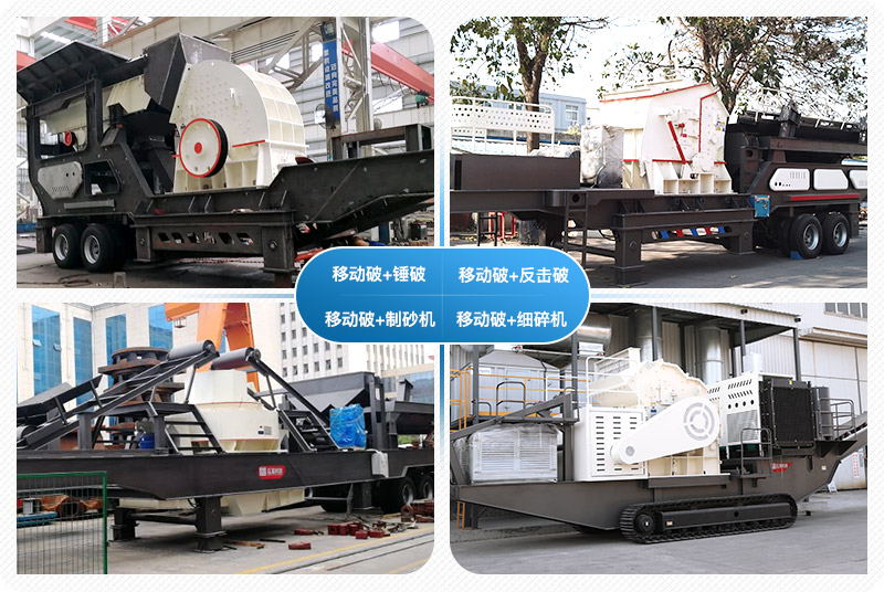 一小時產100噸沙子的移動石頭制砂機價格是多少，附視頻