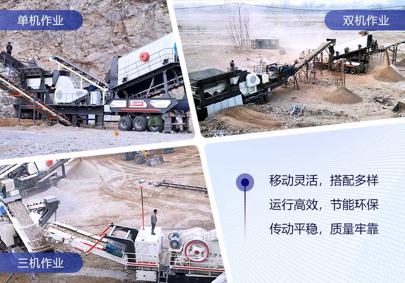 簡易式移動破碎站搭配組合簡單,作業投產快 簡易式移動破碎站搭配組合簡單,作業投產快