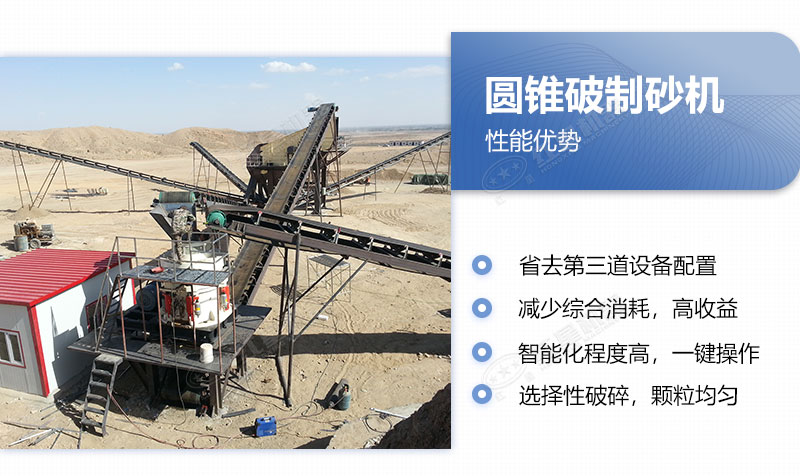 圓錐破碎機生產優勢 圓錐破碎機生產優勢