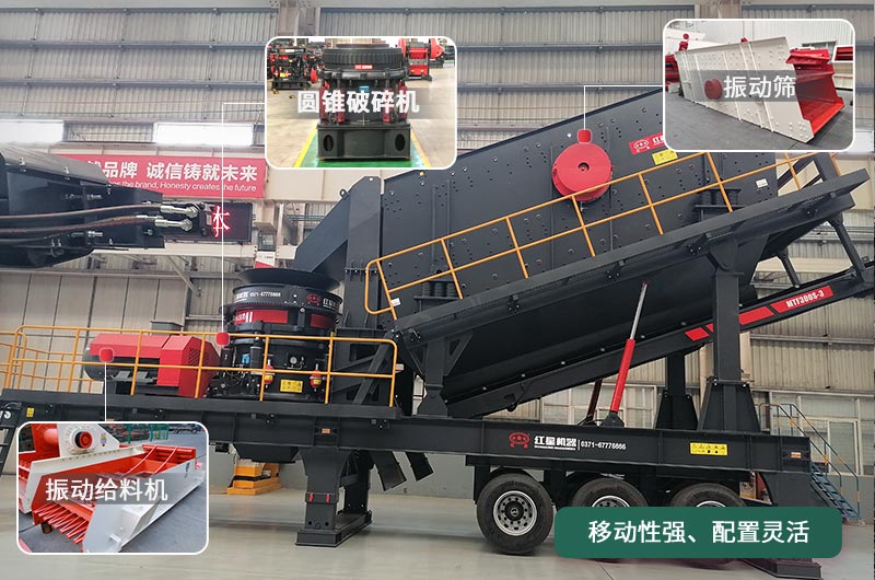 移動圓錐破碎機,移動作業方便、靈活 移動圓錐破碎機,移動作業方便、靈活