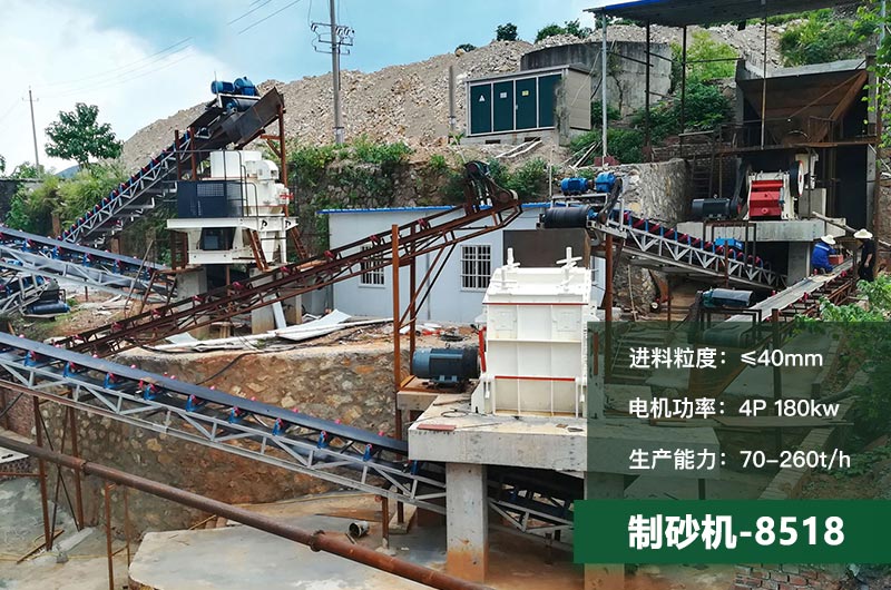 8518制砂機(jī)時(shí)產(chǎn)量多少?lài)崳吭砑皡?shù)